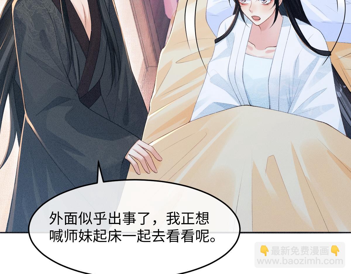 第24话 混乱关系(1/3)-第24话