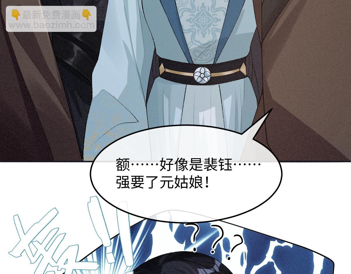 第24话 混乱关系(1/3)-第24话