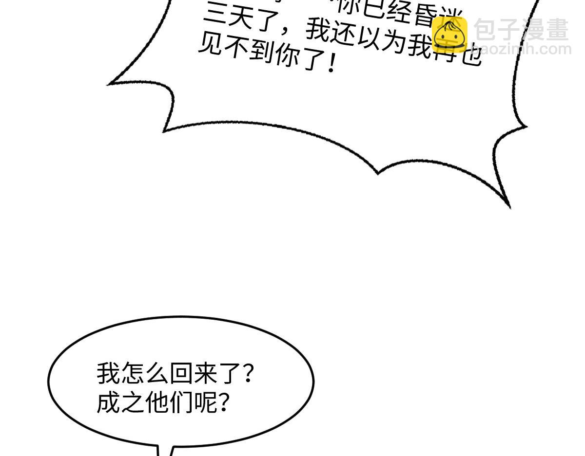 第26话 不想伤害他(1/3)-第26话