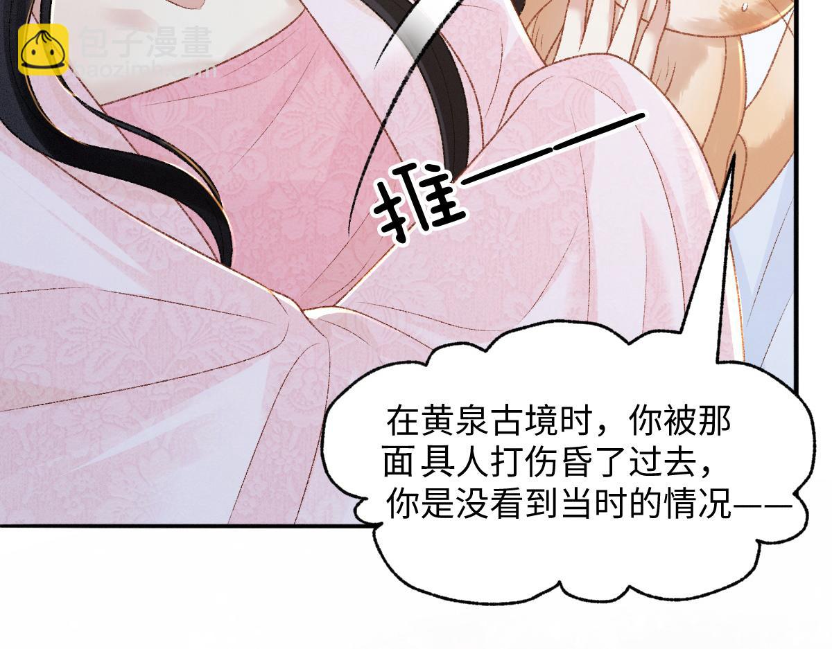 第26话 不想伤害他(1/3)-第26话