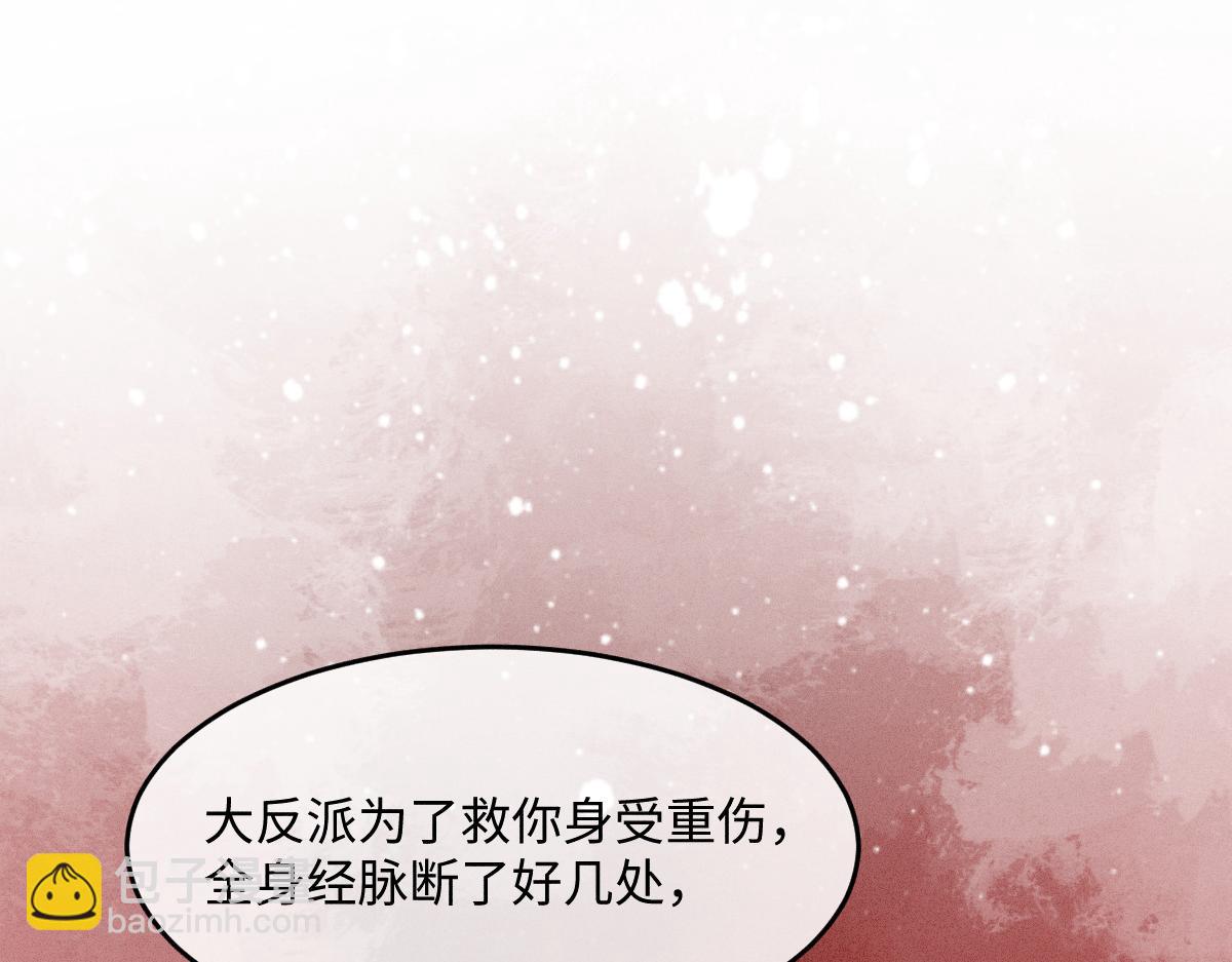 第26话 不想伤害他(1/3)-第26话