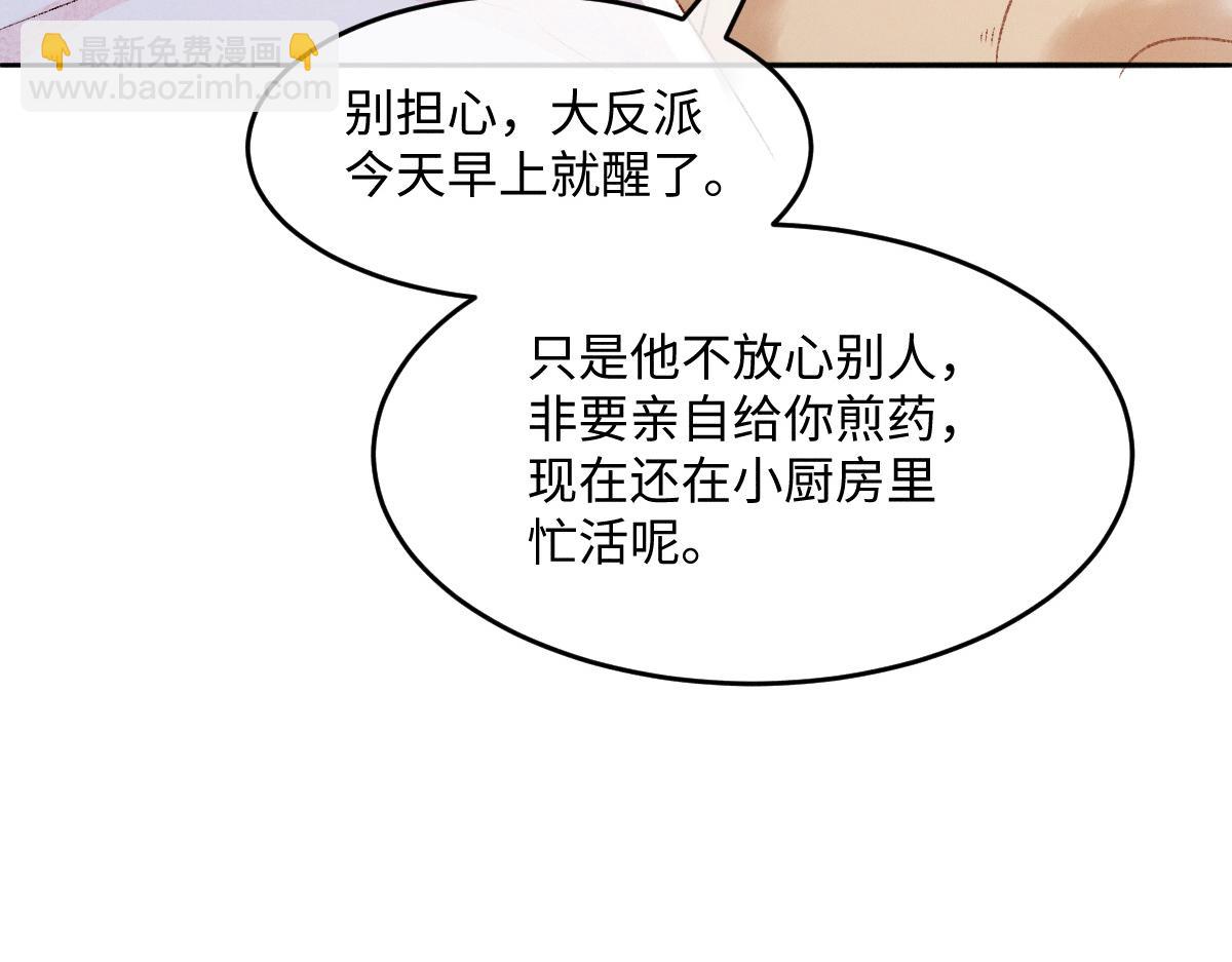 第26话 不想伤害他(1/3)-第26话