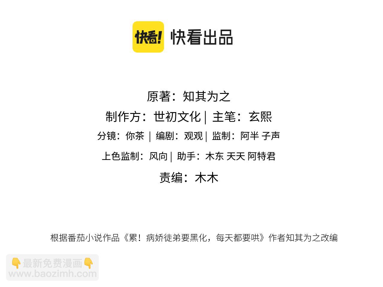 第26话 不想伤害他(1/3)-第26话