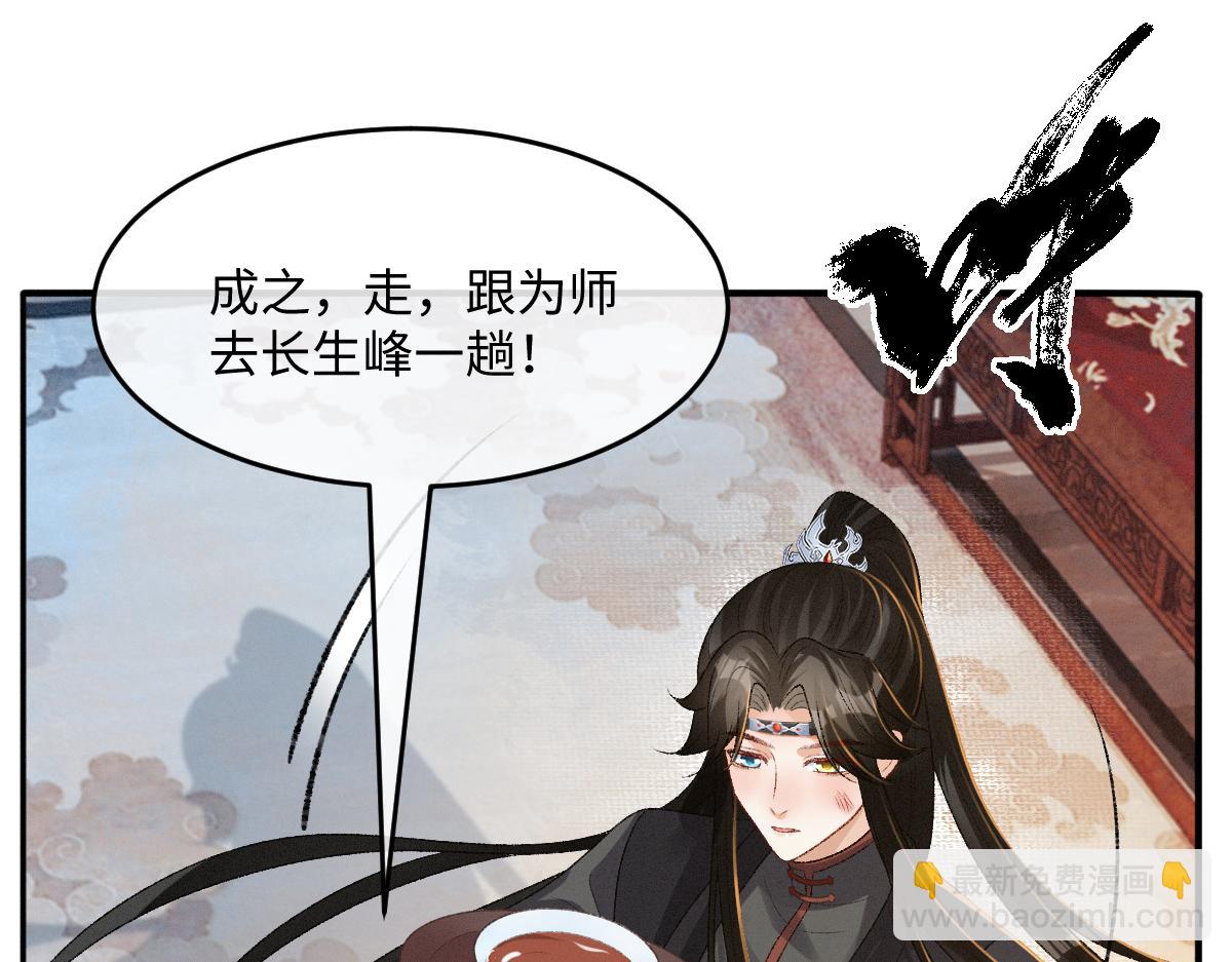 第26话 不想伤害他(1/3)-第26话