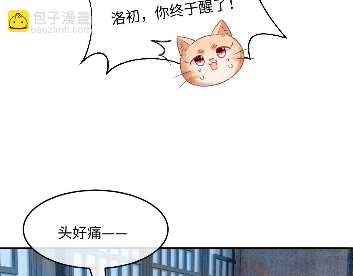 第26话 不想伤害他(1/3)-第26话