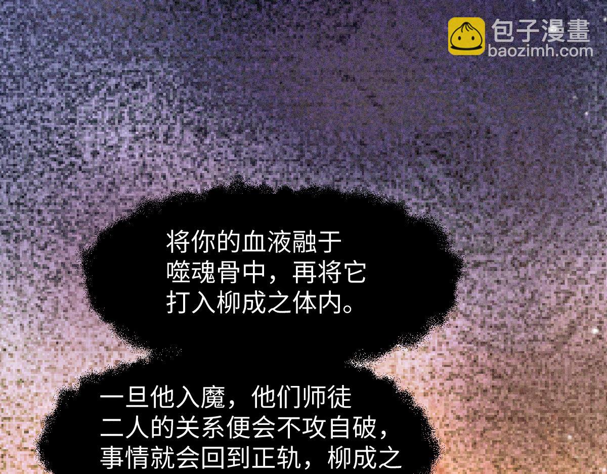 第28话 关系决裂(1/3)-第28话