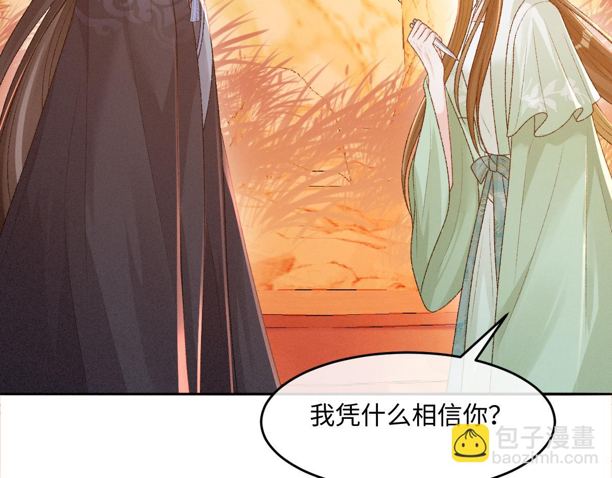 第28话 关系决裂(1/3)-第28话