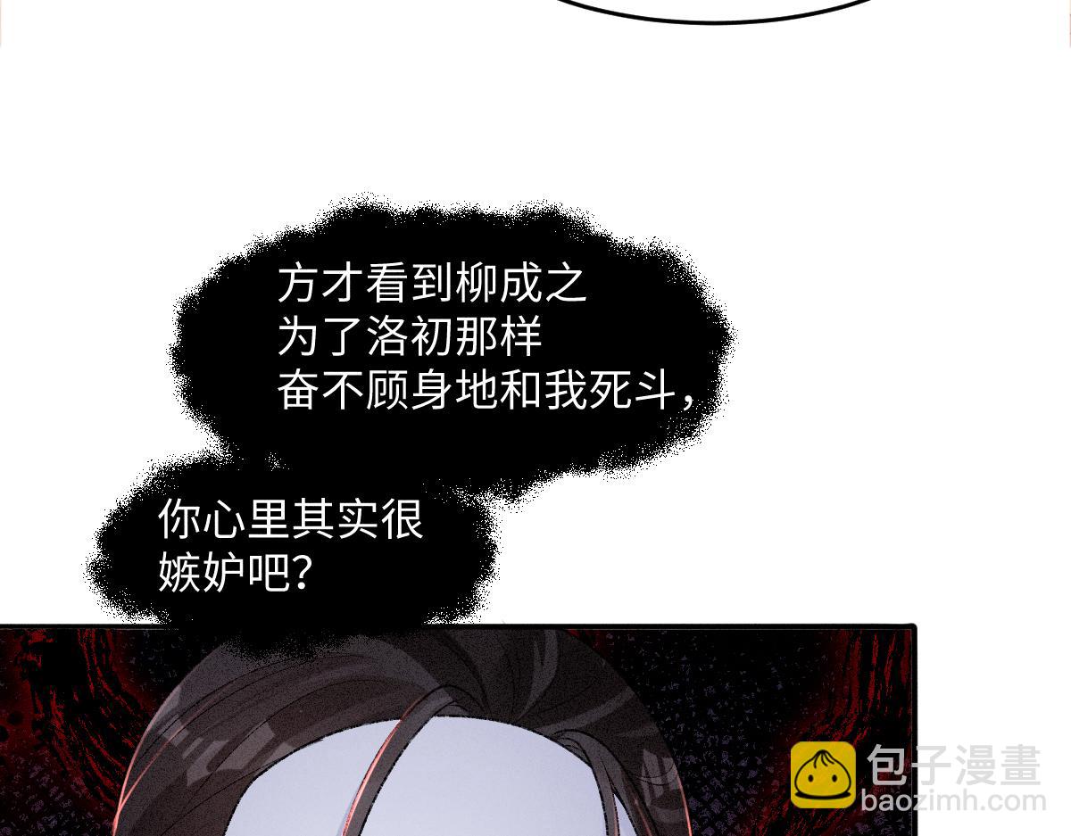 第28话 关系决裂(1/3)-第28话