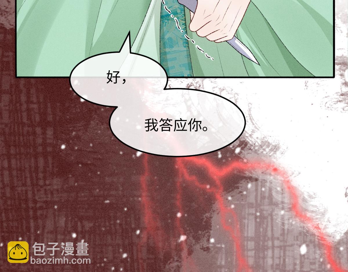 第28话 关系决裂(1/3)-第28话