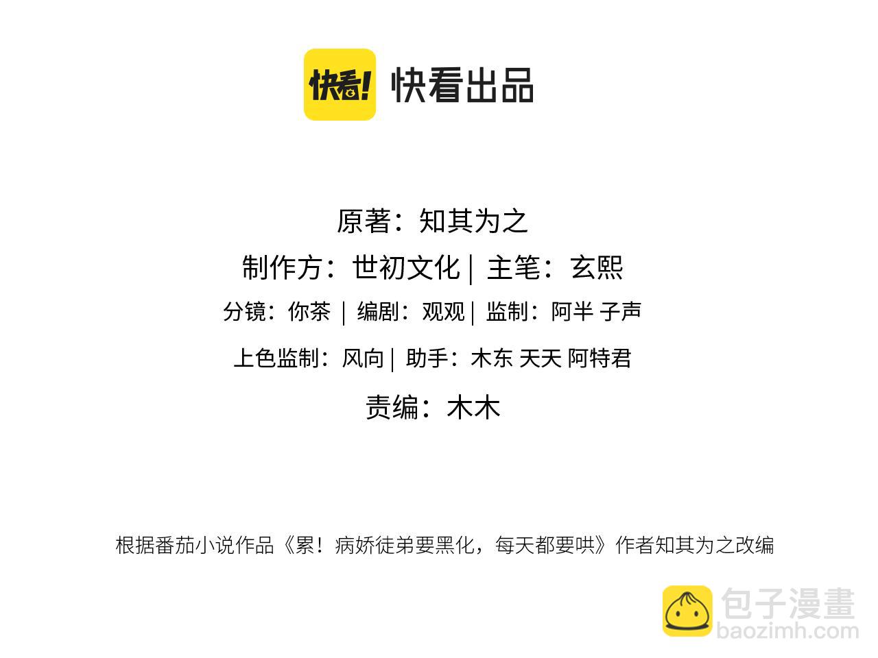 第28话 关系决裂(1/3)-第28话