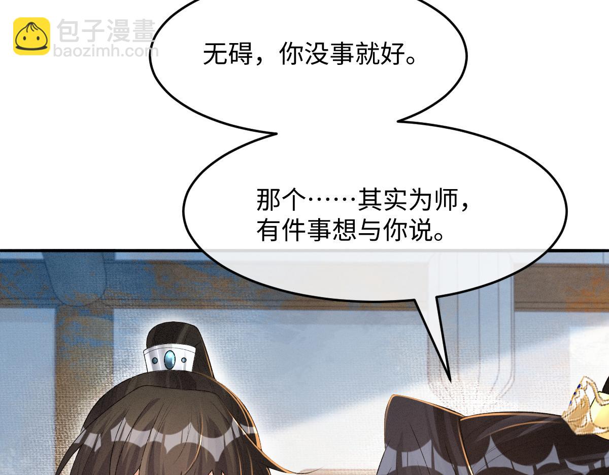 第28话 关系决裂(1/3)-第28话