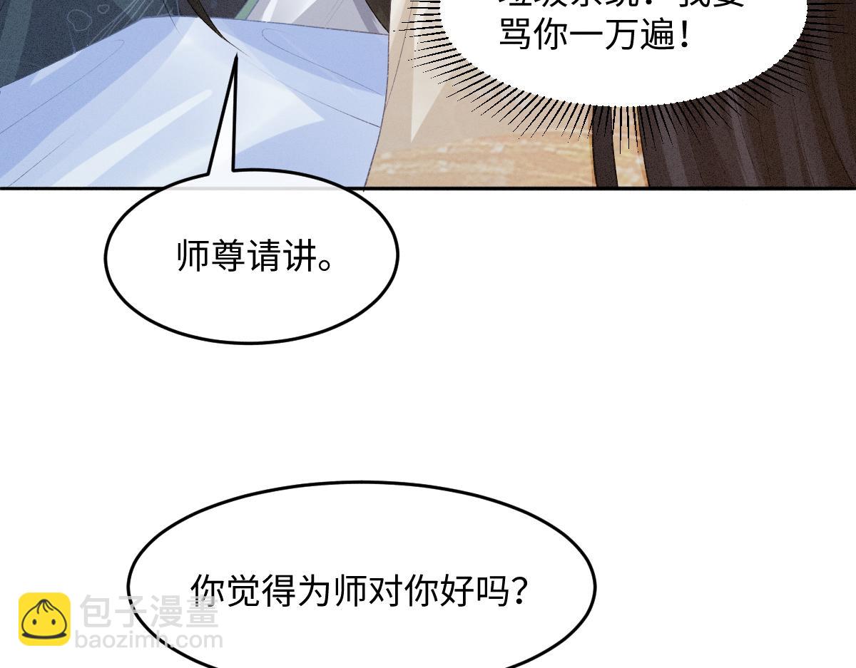 第28话 关系决裂(1/3)-第28话