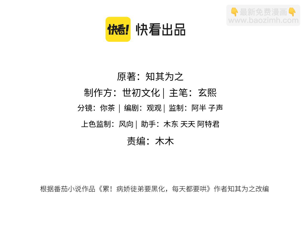 第29话 别离开我(1/3)-第30话