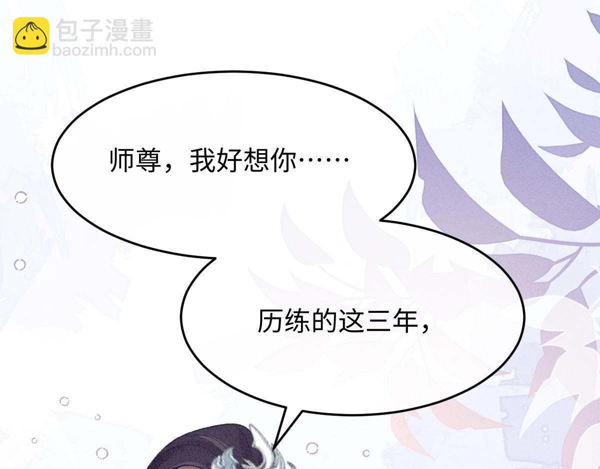 第6话 崽崽生气了，怎么哄？(1/4)-第6话