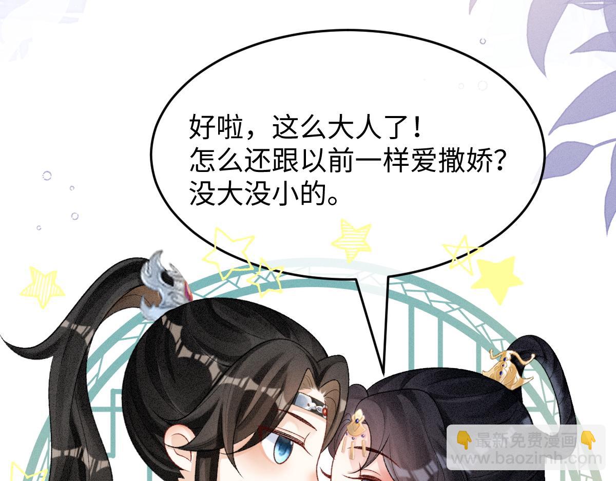 第6话 崽崽生气了，怎么哄？(1/4)-第6话