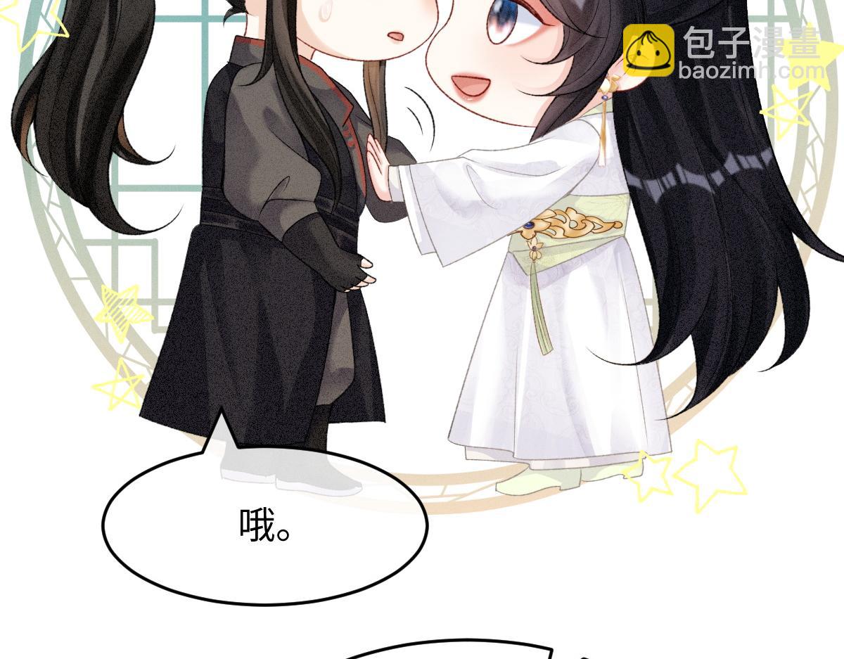 第6话 崽崽生气了，怎么哄？(1/4)-第6话