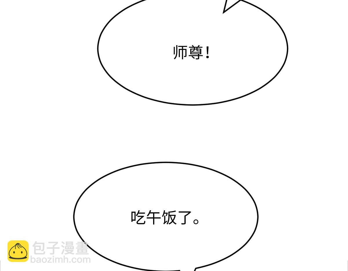 第6话 崽崽生气了，怎么哄？(1/4)-第6话