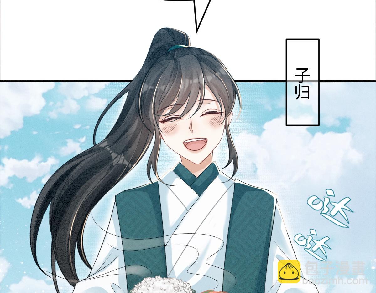 第6话 崽崽生气了，怎么哄？(1/4)-第6话