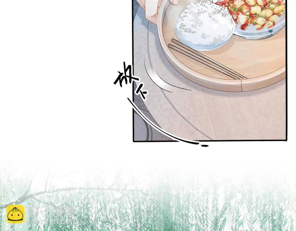 第6话 崽崽生气了，怎么哄？(1/4)-第6话