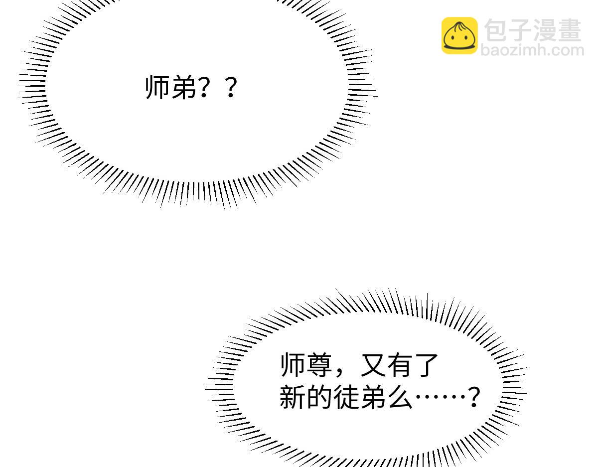 第6话 崽崽生气了，怎么哄？(1/4)-第6话