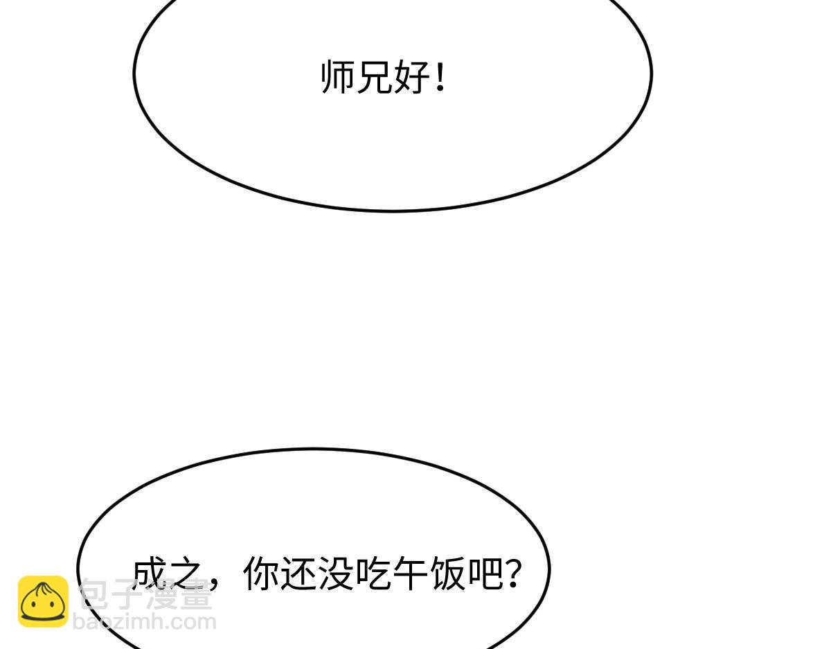 第6话 崽崽生气了，怎么哄？(1/4)-第6话