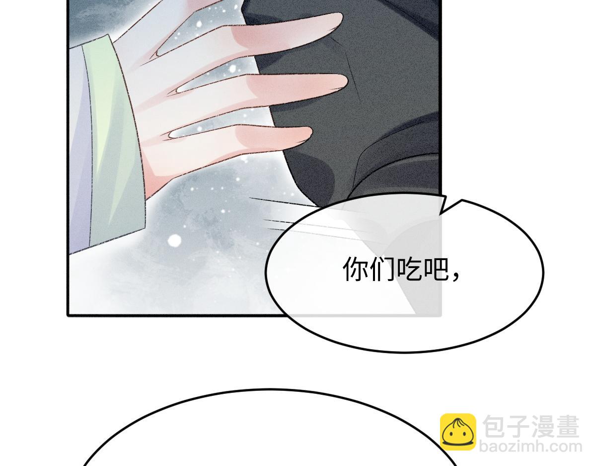 第6话 崽崽生气了，怎么哄？(1/4)-第6话