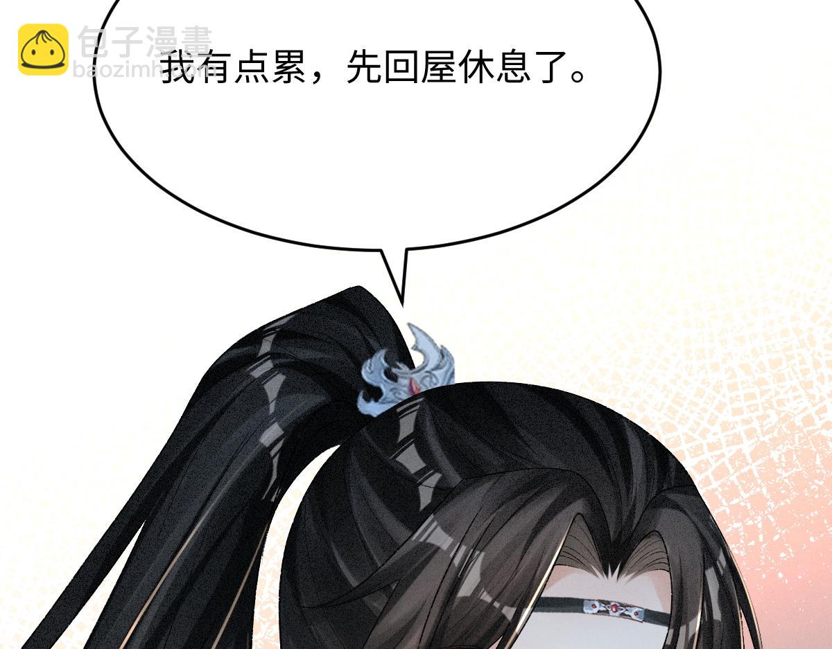 第6话 崽崽生气了，怎么哄？(1/4)-第6话