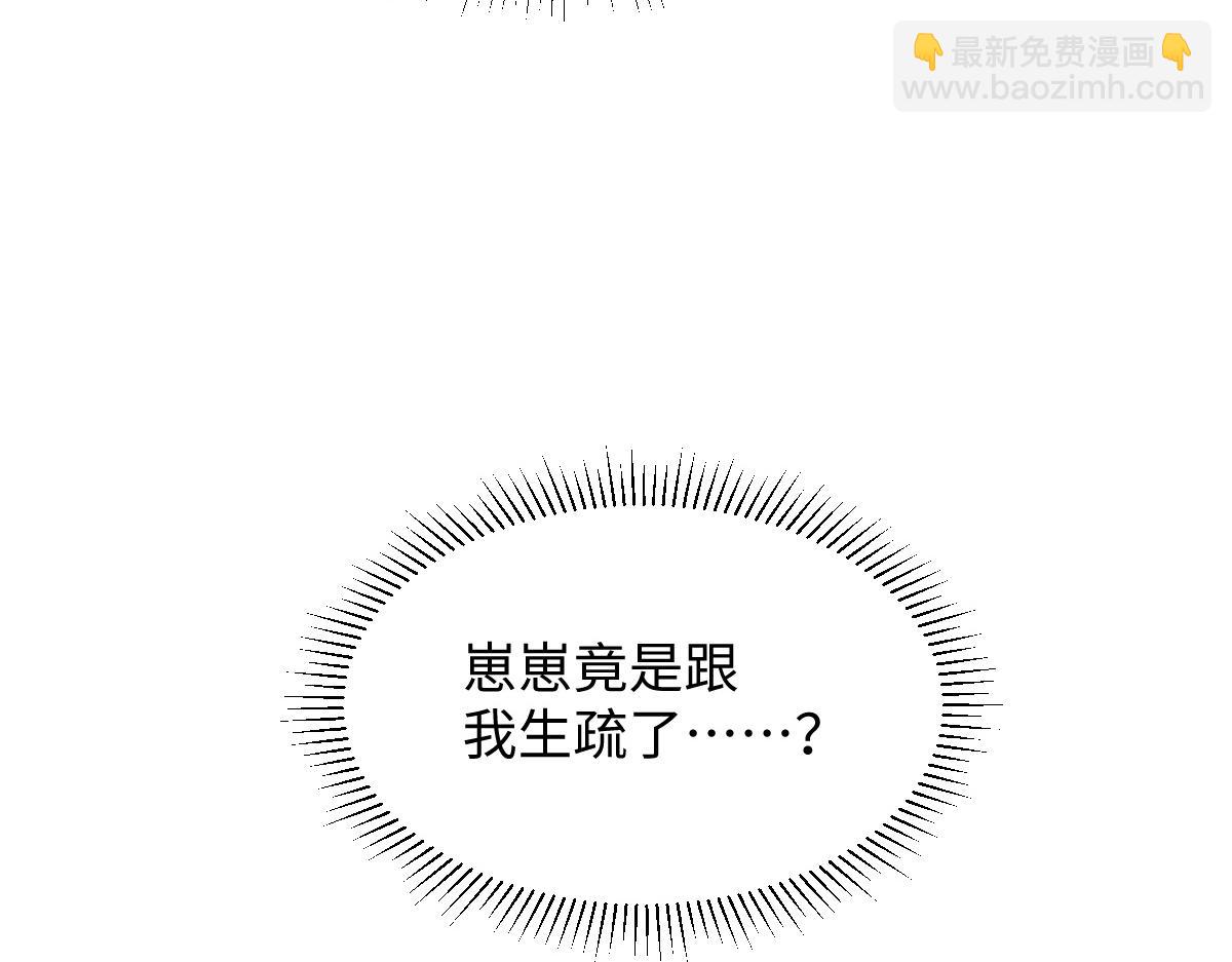 第6话 崽崽生气了，怎么哄？(1/4)-第6话