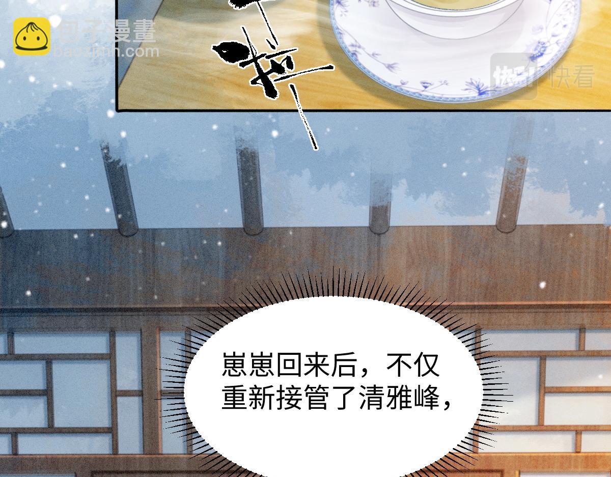 第6话 崽崽生气了，怎么哄？(1/4)-第6话