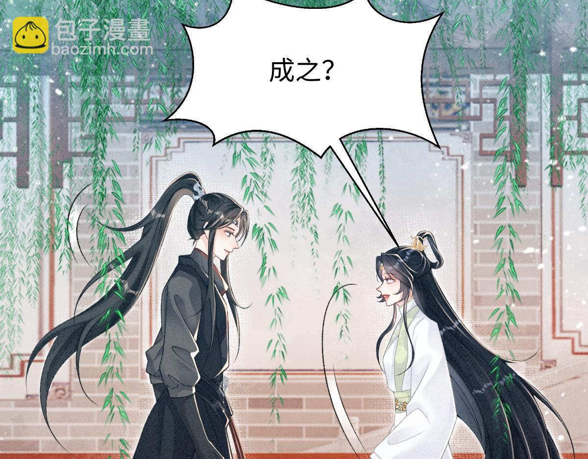 第6话 崽崽生气了，怎么哄？(1/4)-第6话