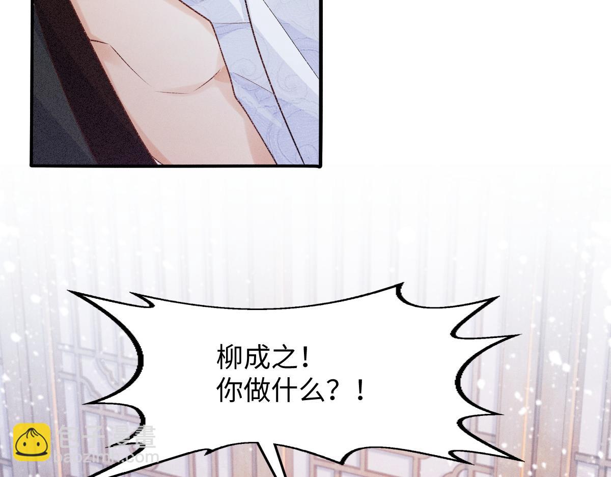 第8话 情难自禁(1/3)-第8话