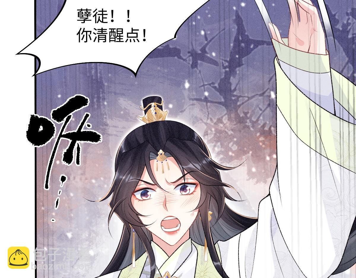 第8话 情难自禁(1/3)-第8话