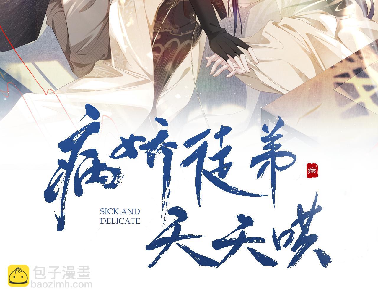 第8话 情难自禁(1/3)-第8话