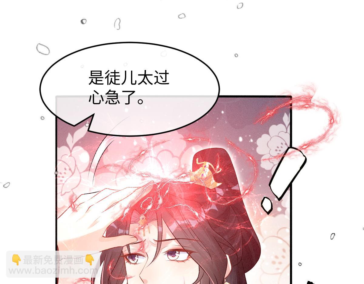 第8话 情难自禁(1/3)-第8话