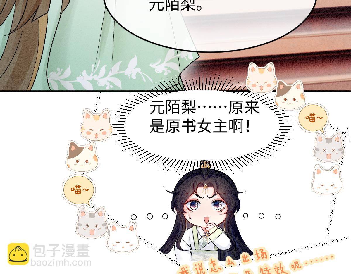 第10话 情敌出现(1/3)-第10话