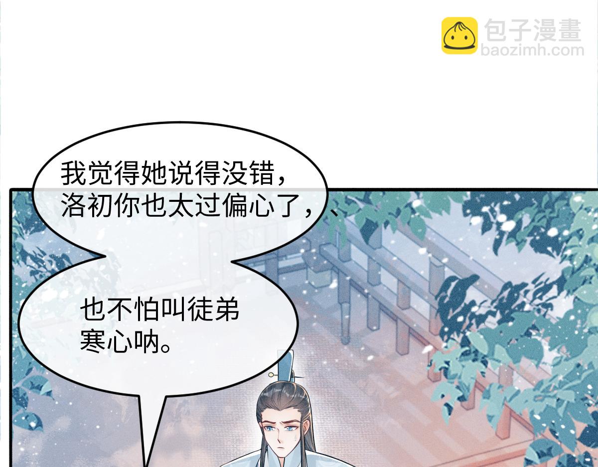 第10话 情敌出现(1/3)-第10话