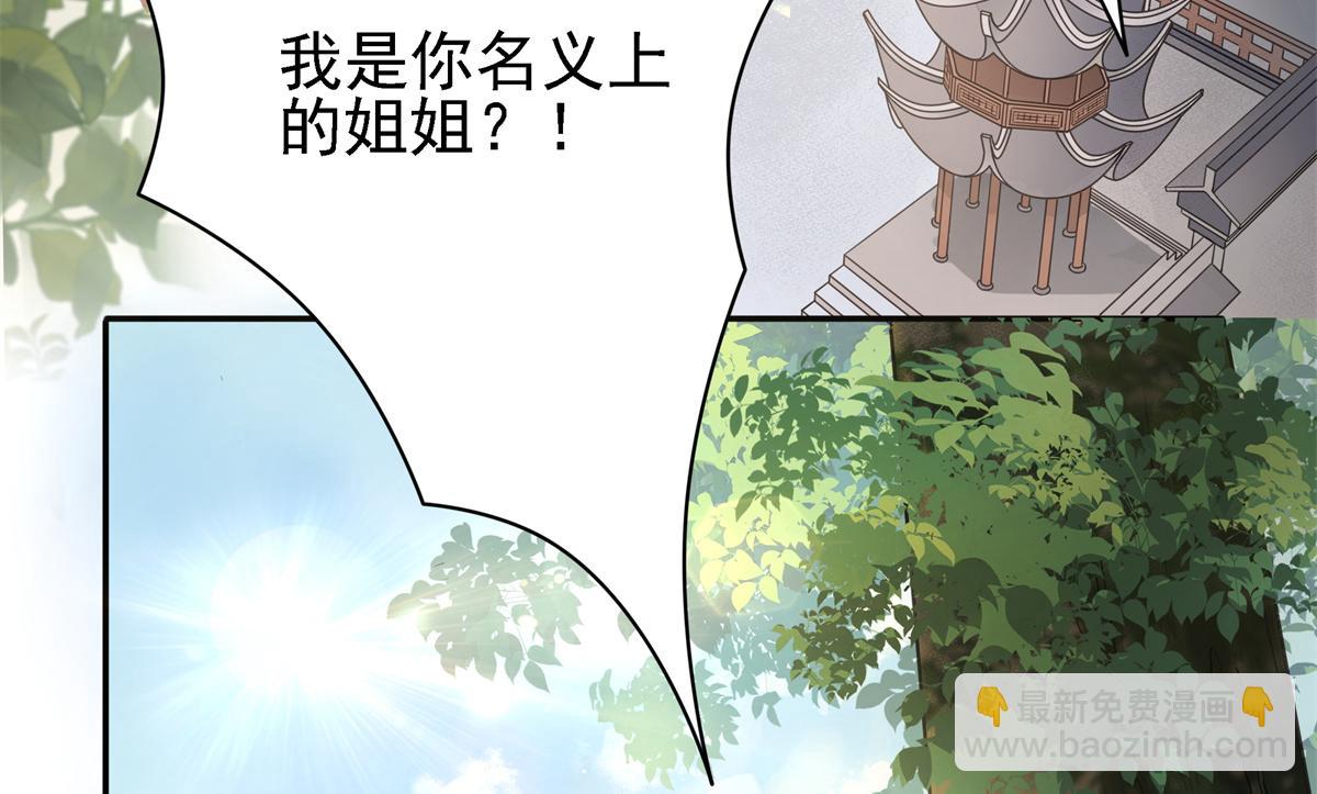 01 天上掉下个美男子(1/3)-第2话