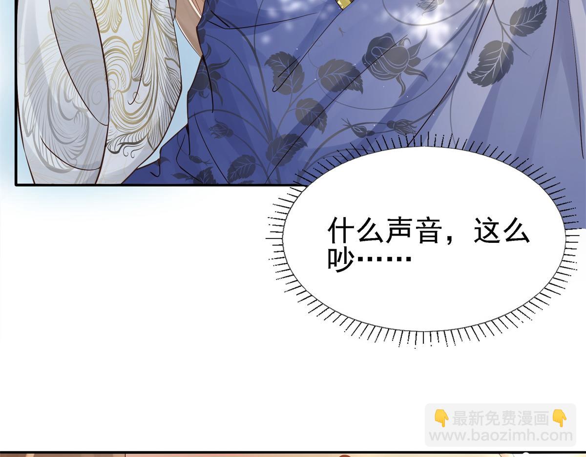 01 天上掉下个美男子(1/3)-第2话