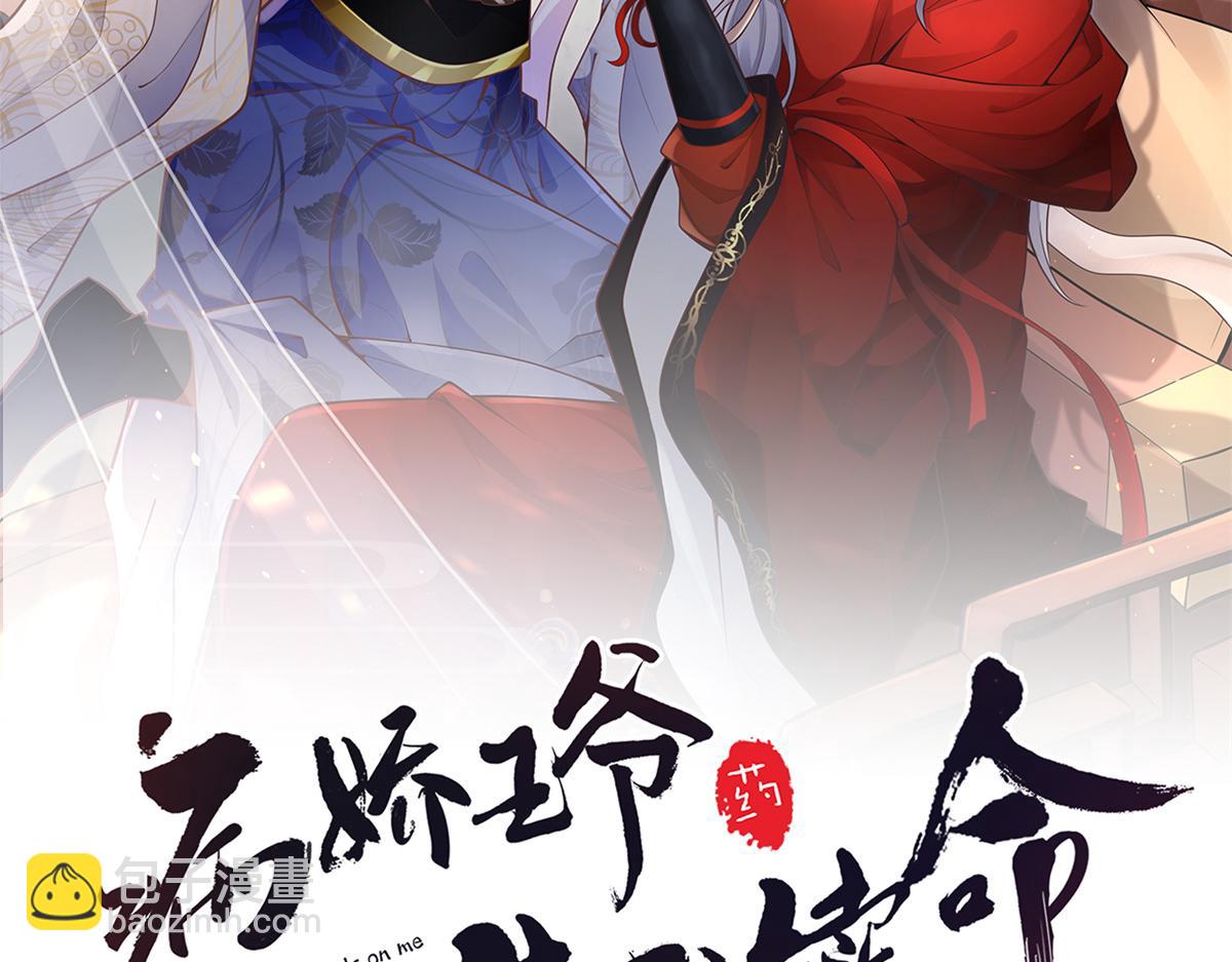 01 天上掉下个美男子(1/3)-第2话