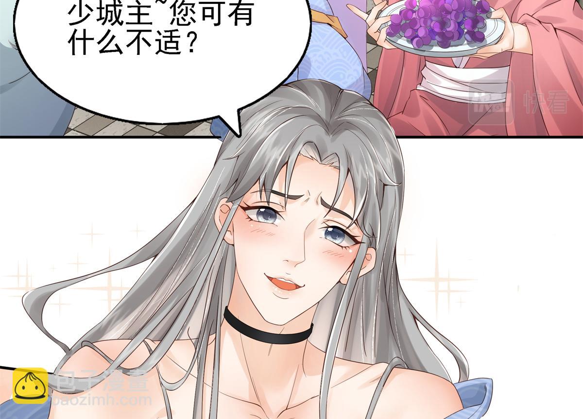 01 天上掉下个美男子(1/3)-第2话