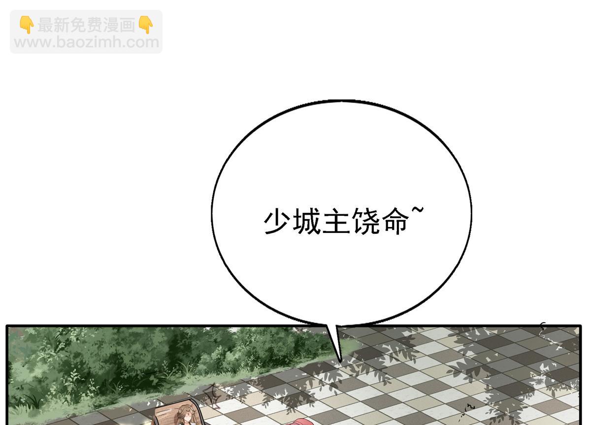 01 天上掉下个美男子(1/3)-第2话