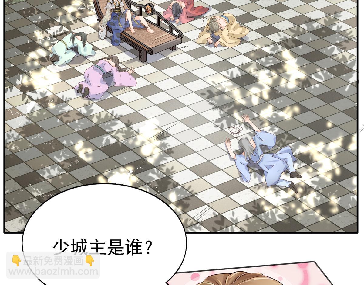 01 天上掉下个美男子(1/3)-第2话