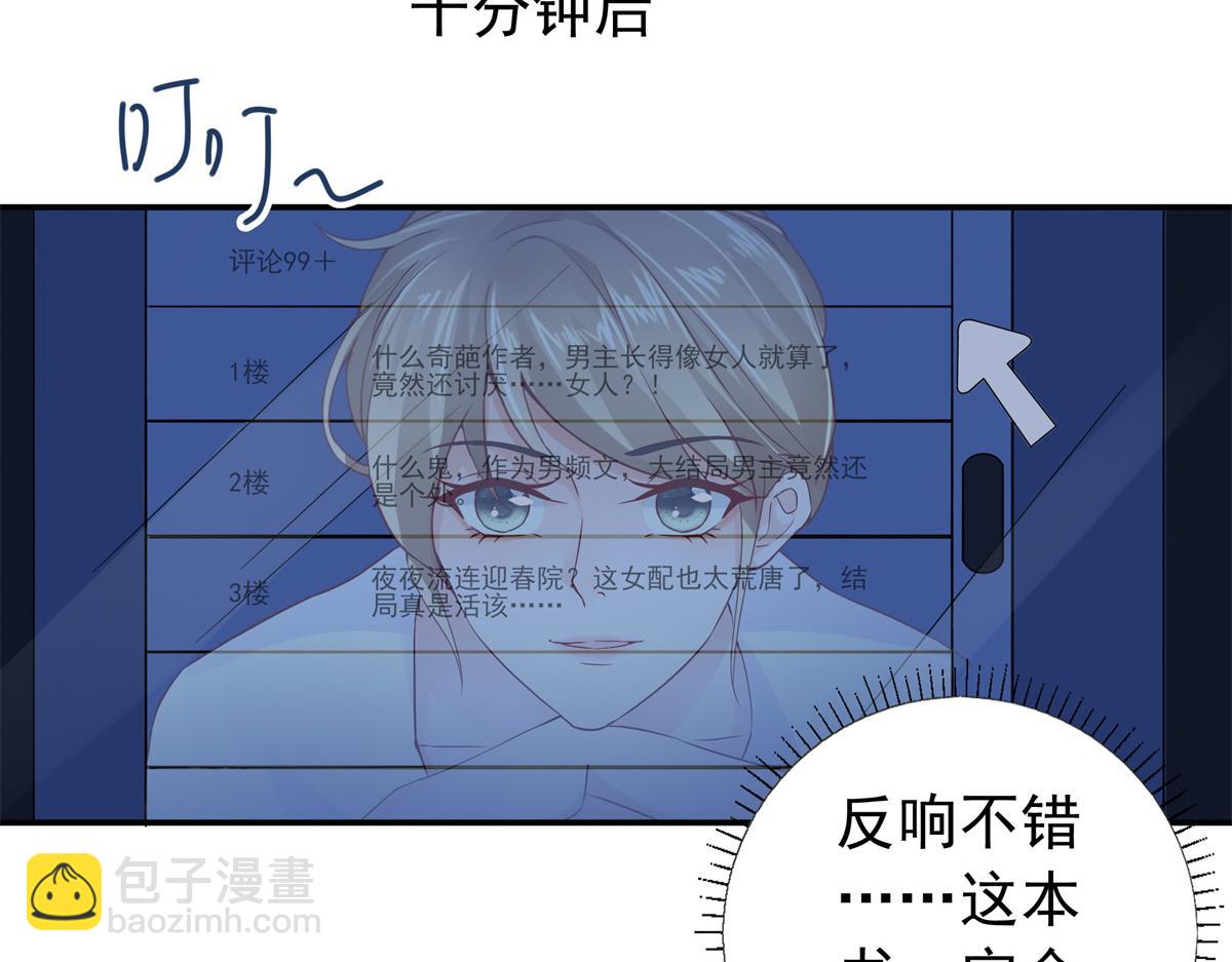 01 天上掉下个美男子(1/3)-第2话