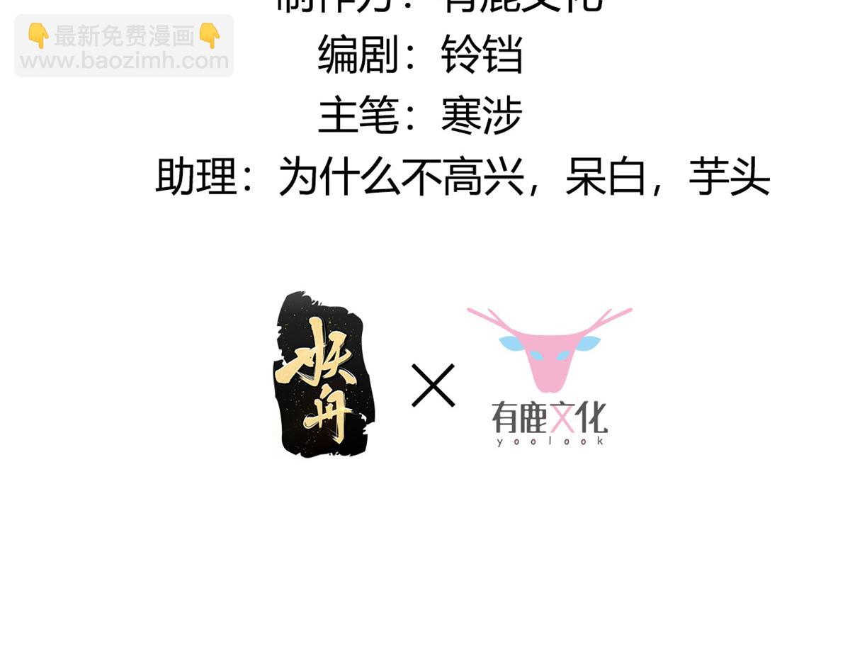 01 天上掉下个美男子(1/3)-第2话