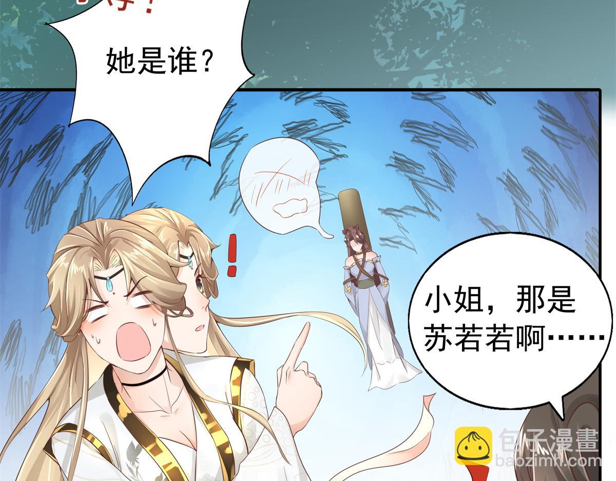 01 天上掉下个美男子(1/3)-第2话