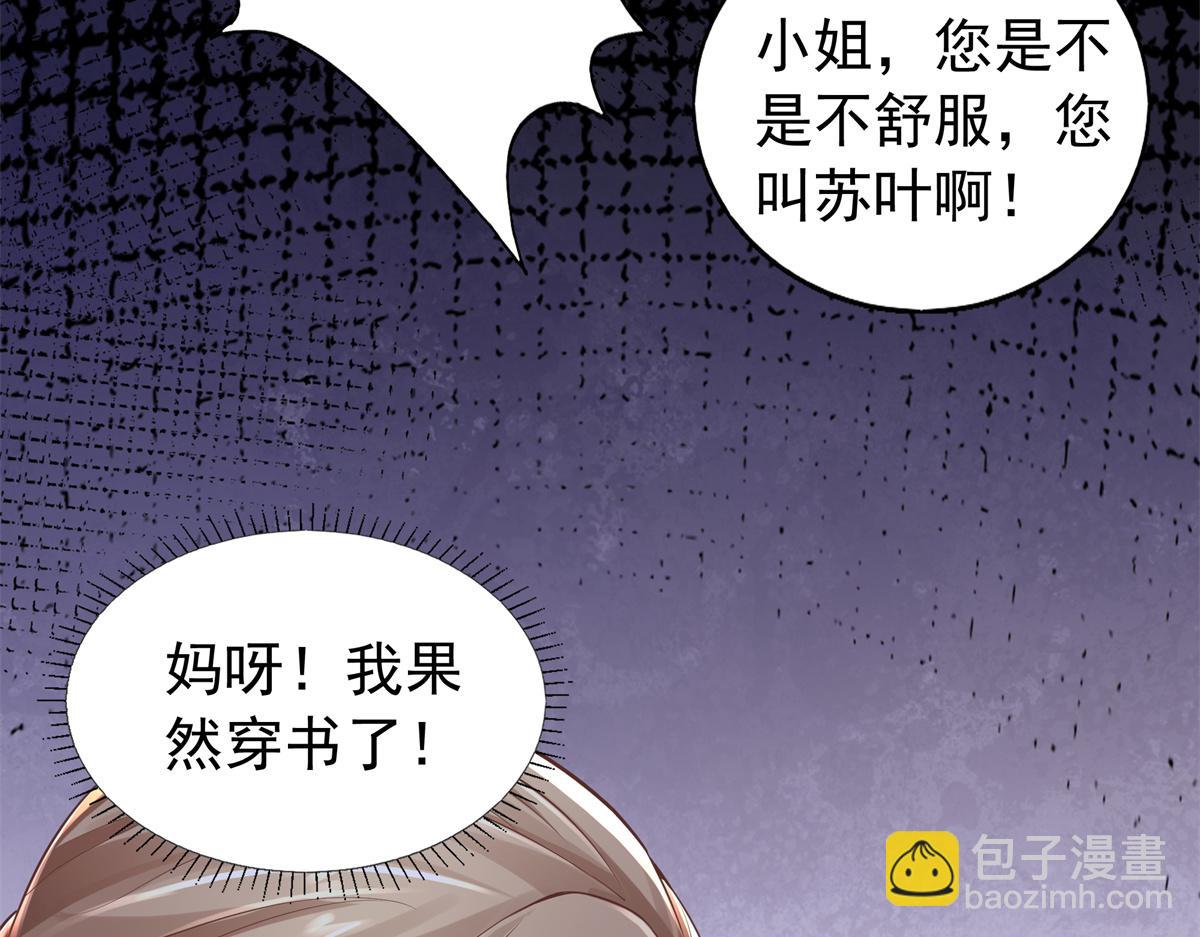 01 天上掉下个美男子(1/3)-第2话