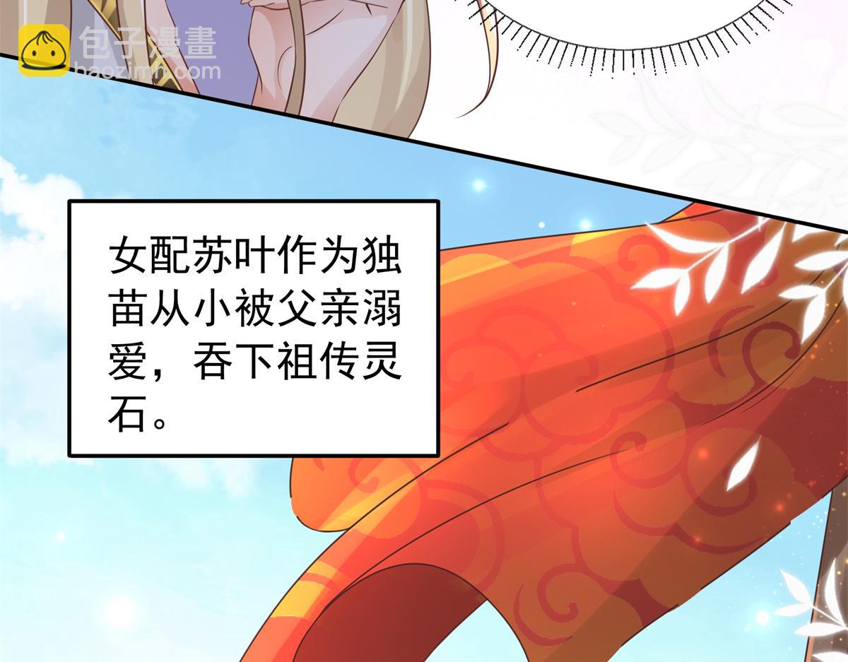 01 天上掉下个美男子(1/3)-第2话