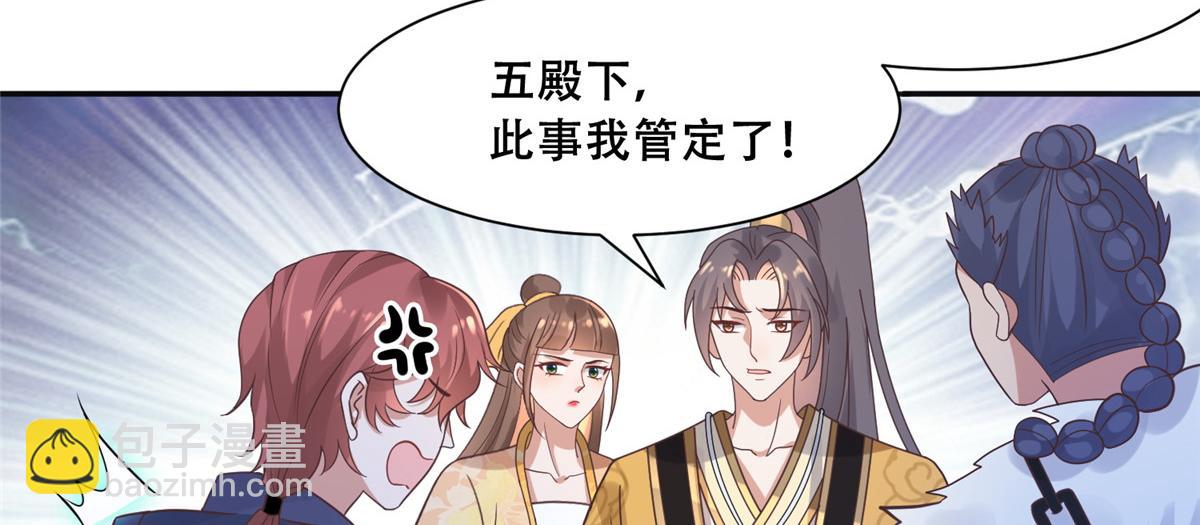 98 失控(1/2)-第100话