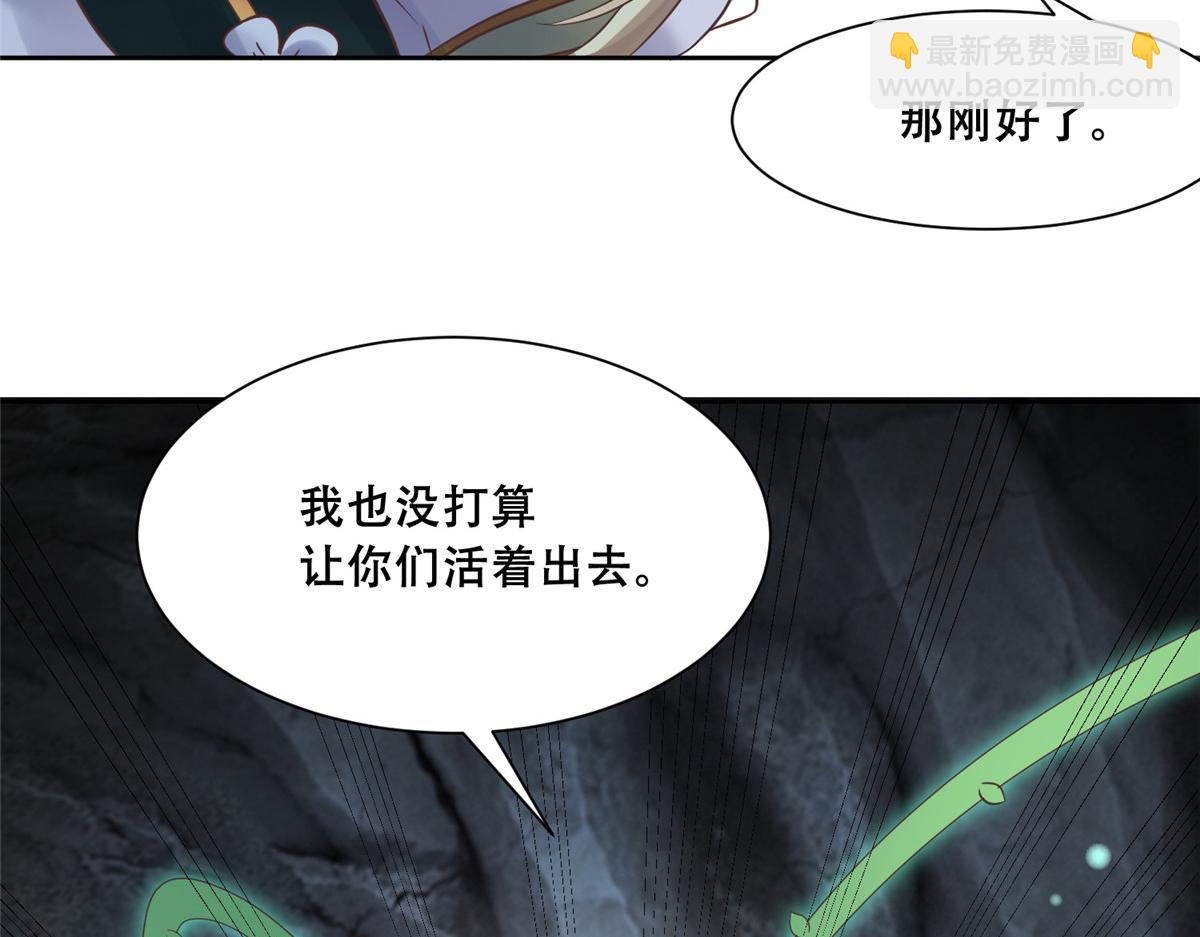 98 失控(1/2)-第100话