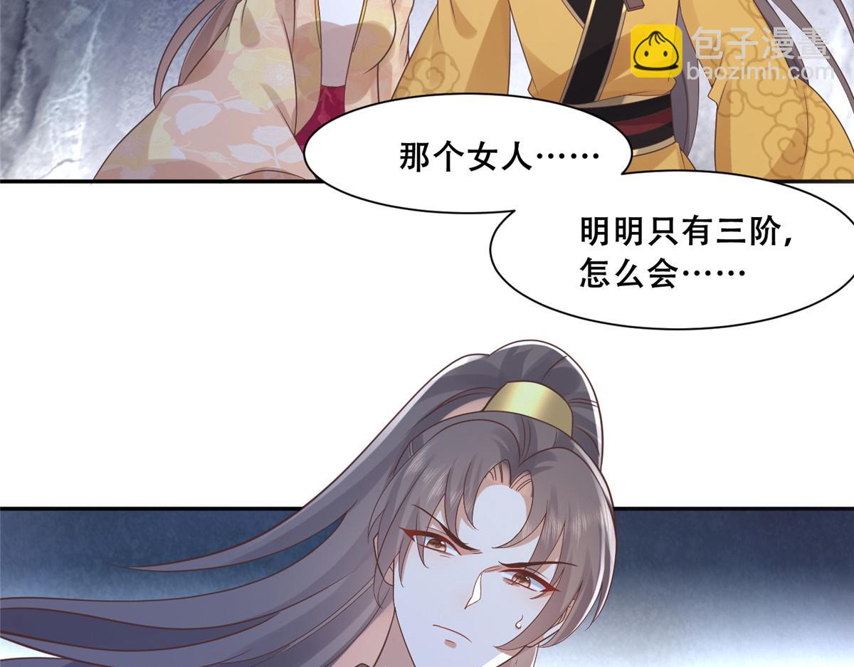 98 失控(1/2)-第100话